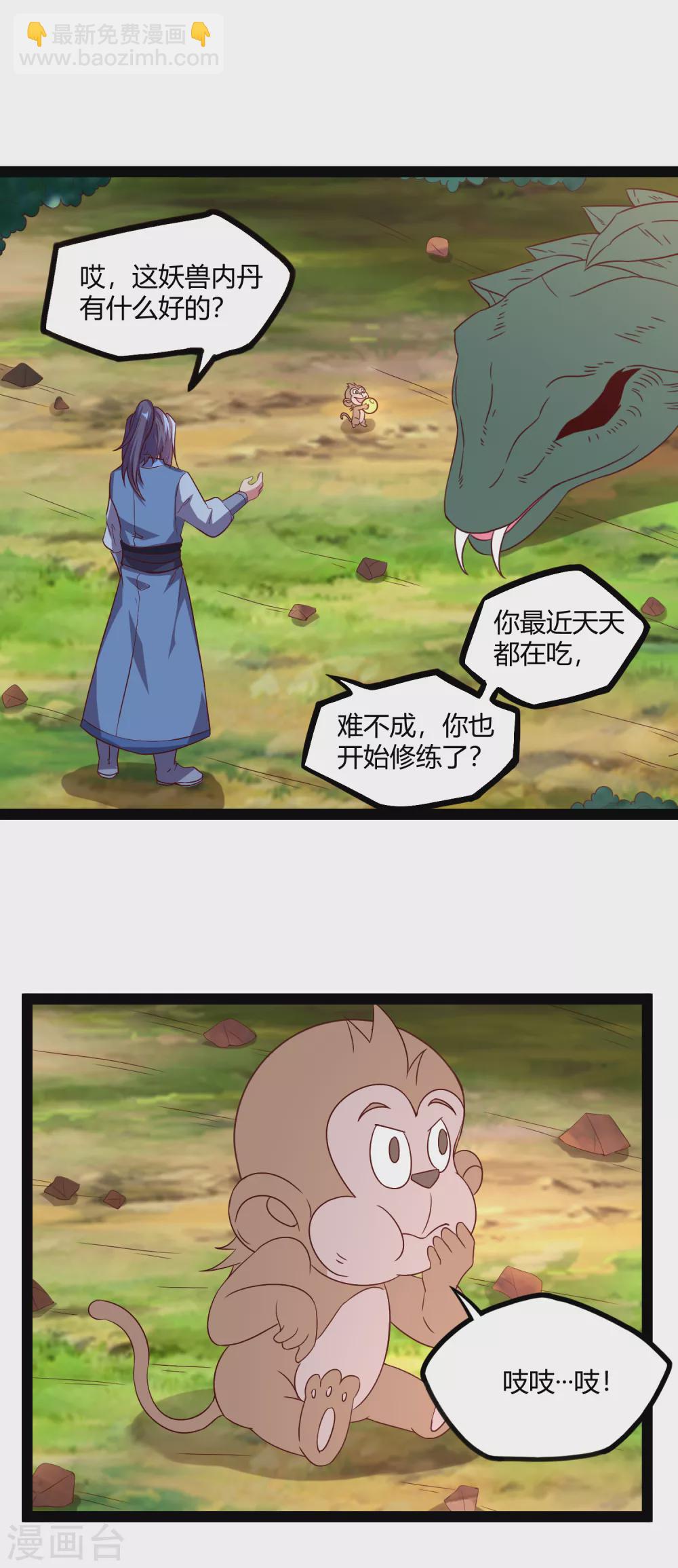 第186话 日行一善-第186话