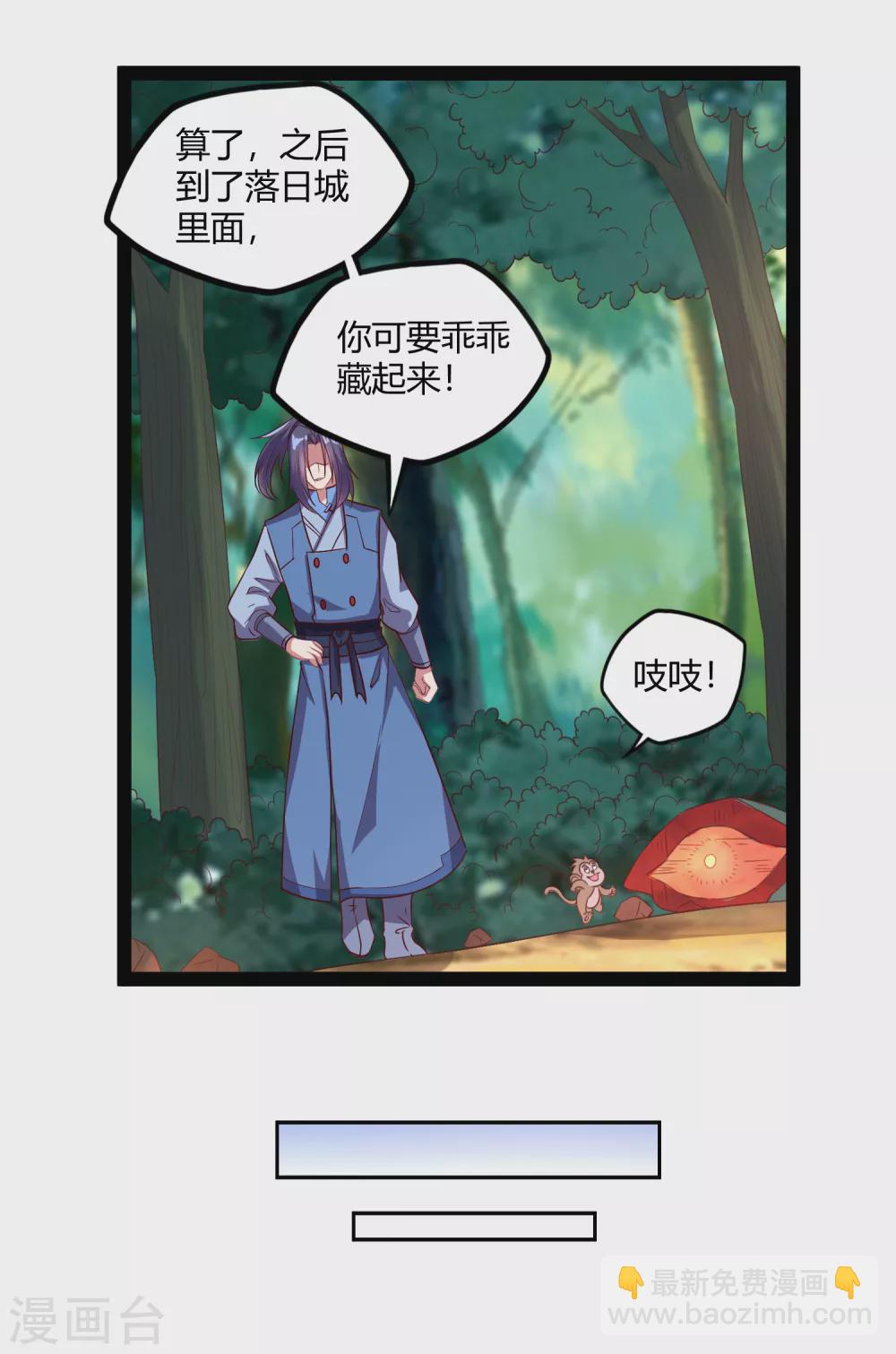 第186话 日行一善-第186话
