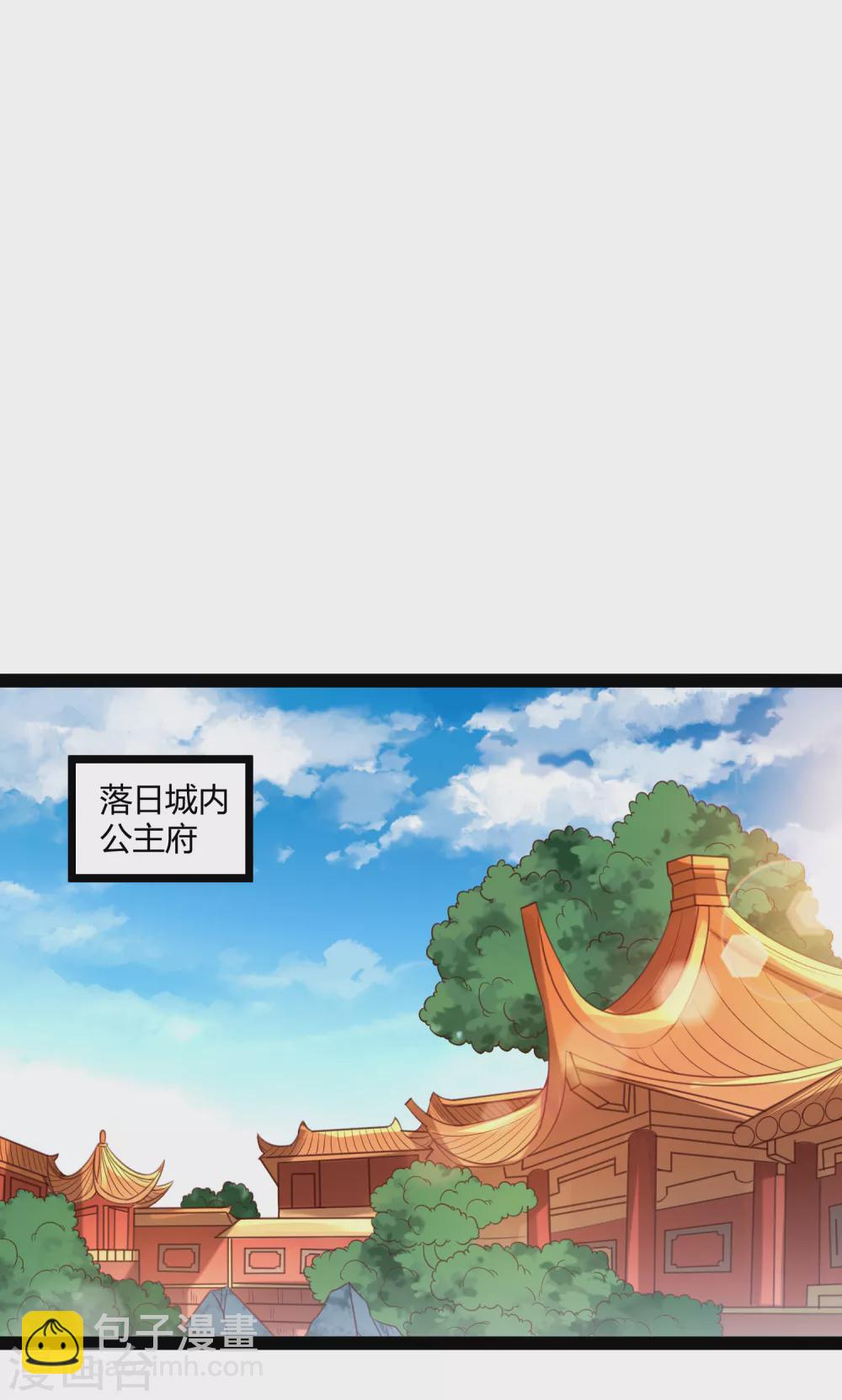 第186话 日行一善-第186话