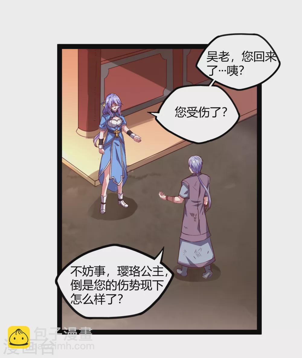 第186话 日行一善-第186话