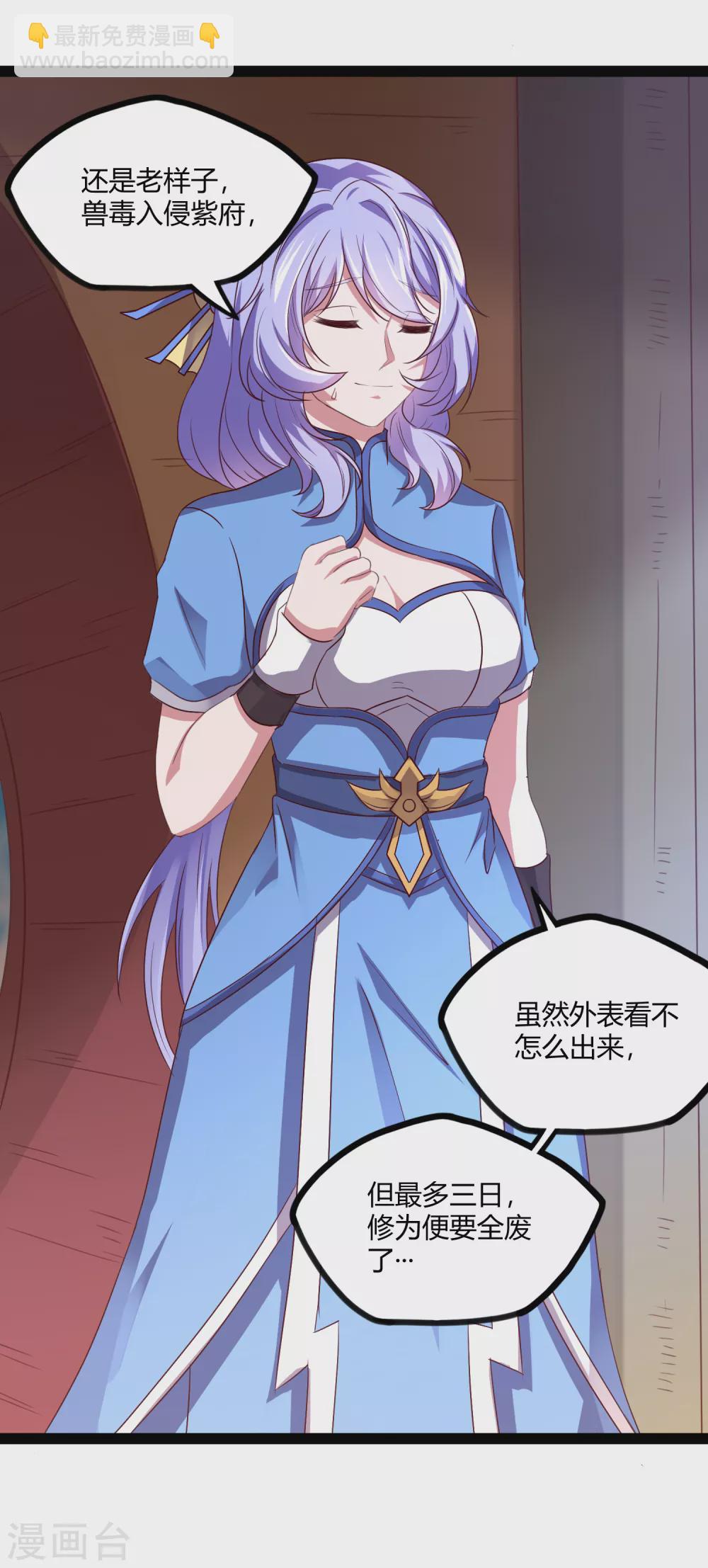 第186话 日行一善-第186话