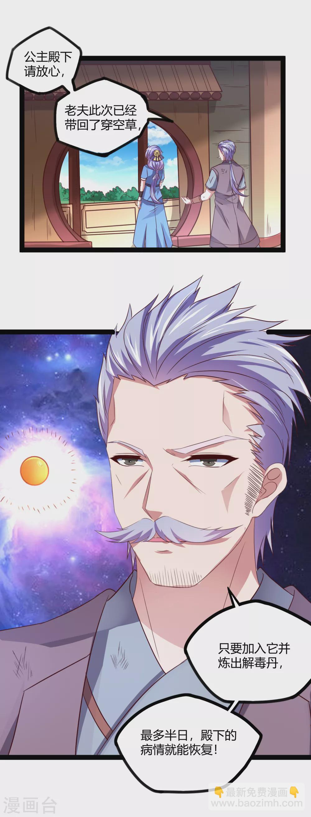 第186话 日行一善-第186话
