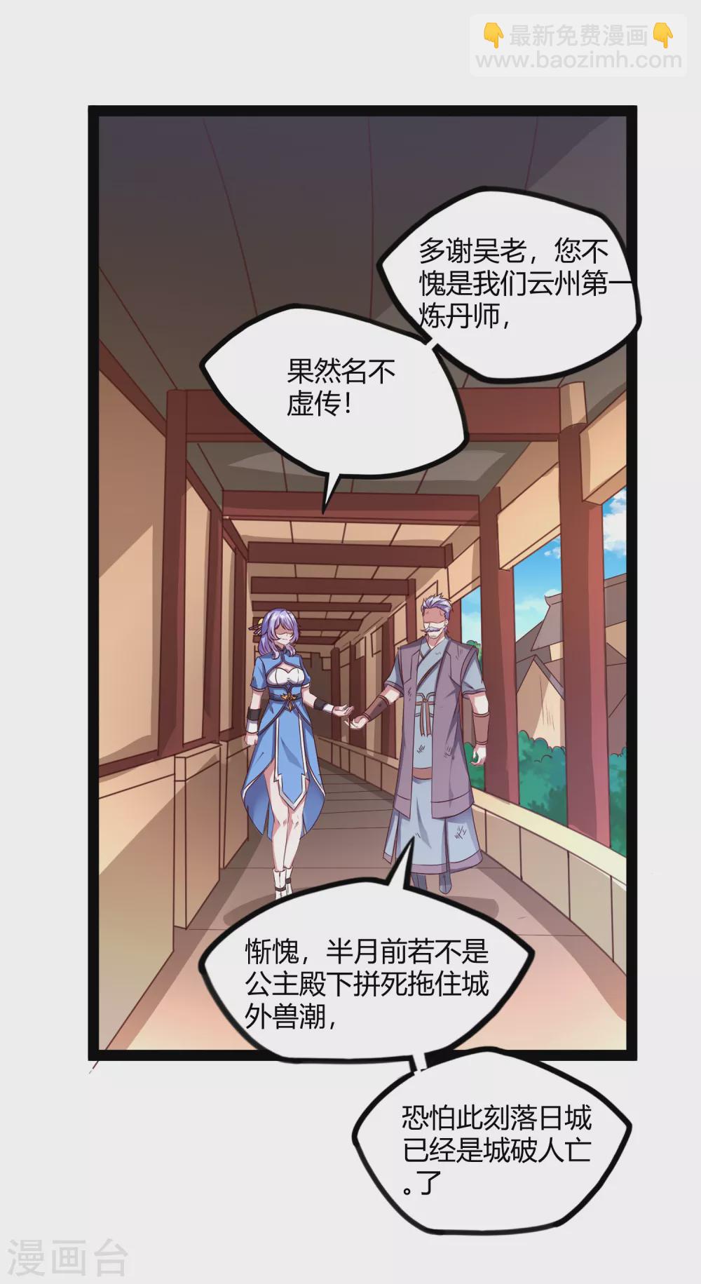 第186话 日行一善-第186话