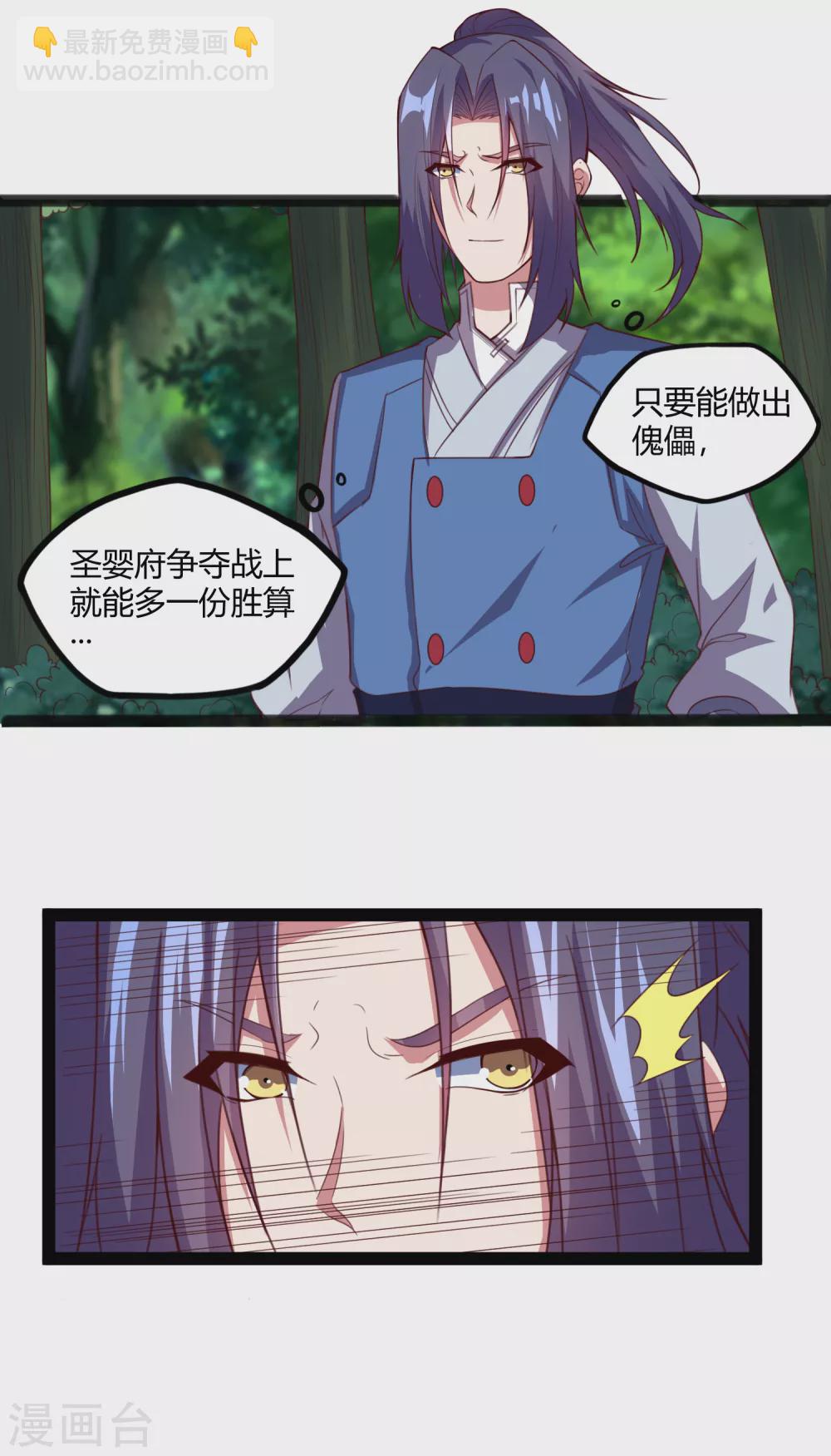 第186话 日行一善-第186话