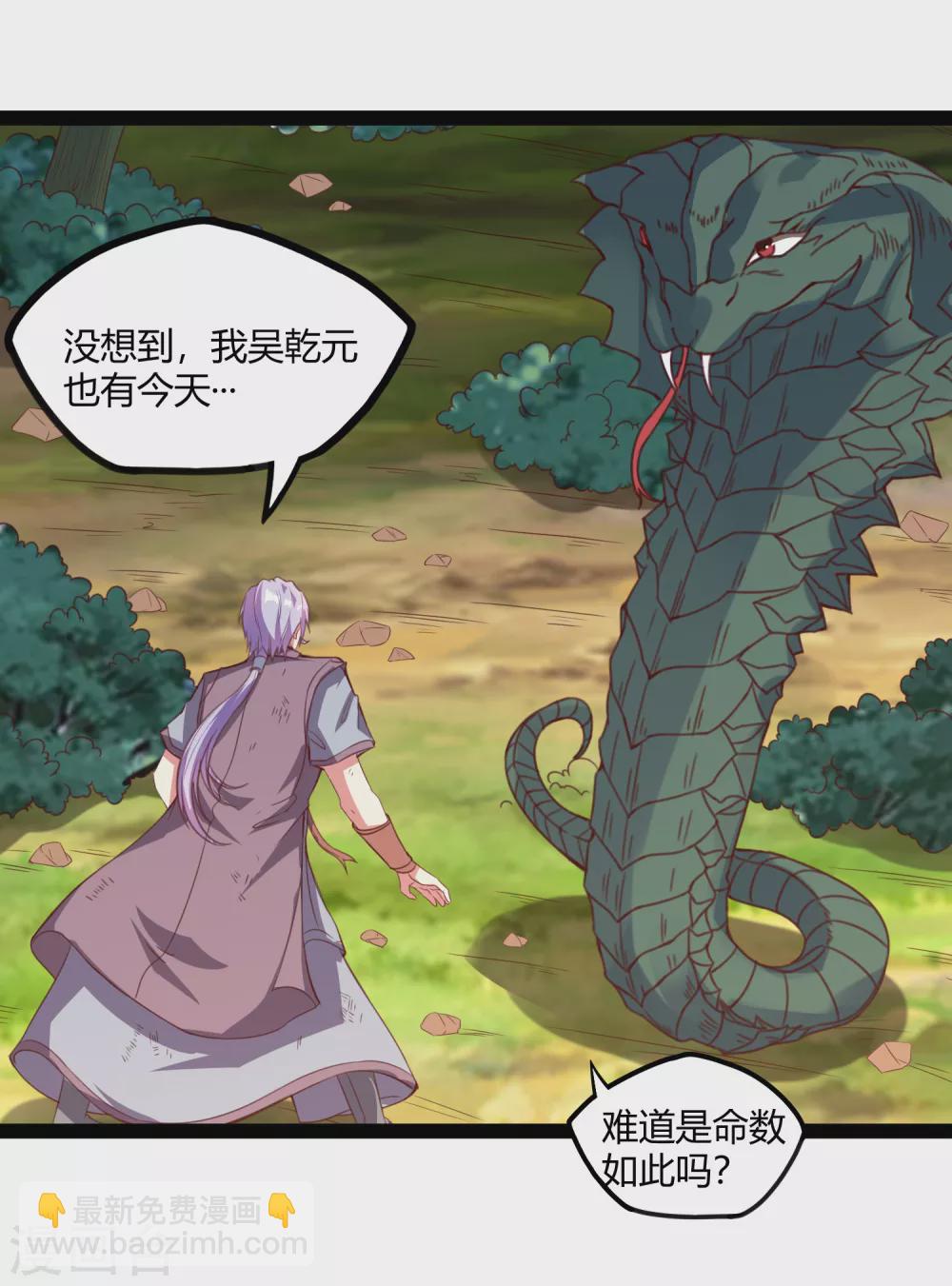 第186话 日行一善-第186话