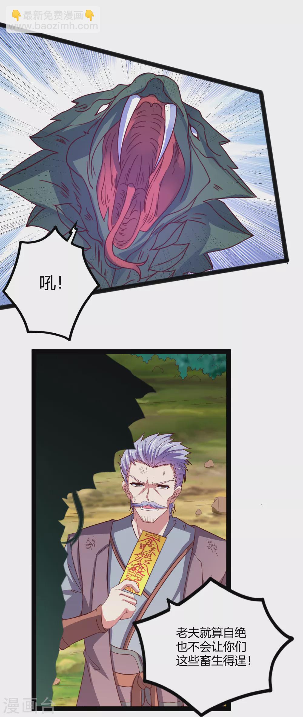 第186话 日行一善-第186话