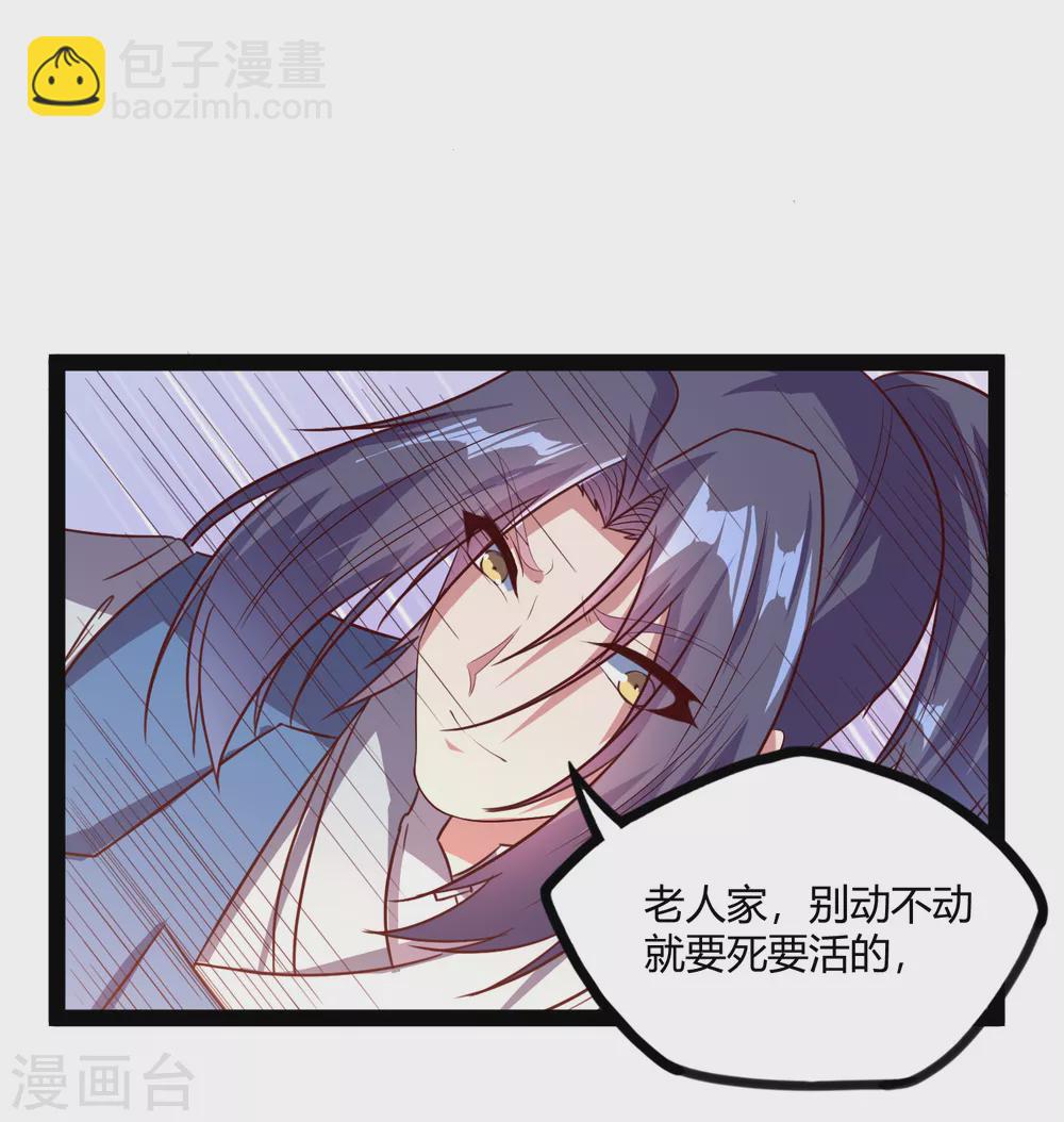 第186话 日行一善-第186话