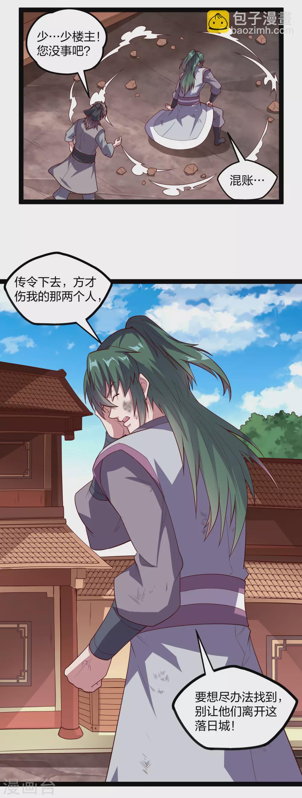 第188话 消失的魔气-第188话