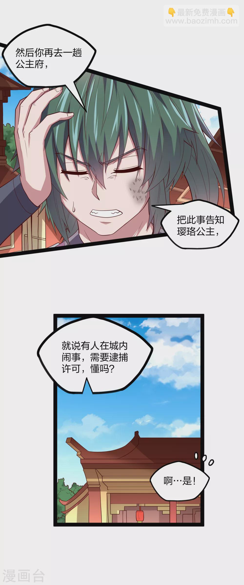 第188话 消失的魔气-第188话