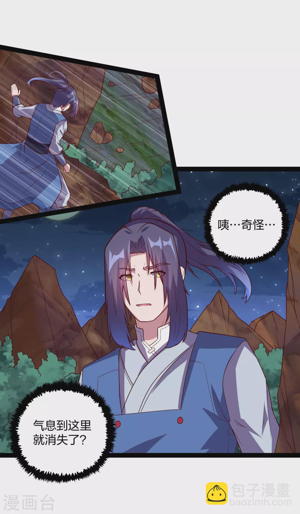 第188话 消失的魔气-第188话