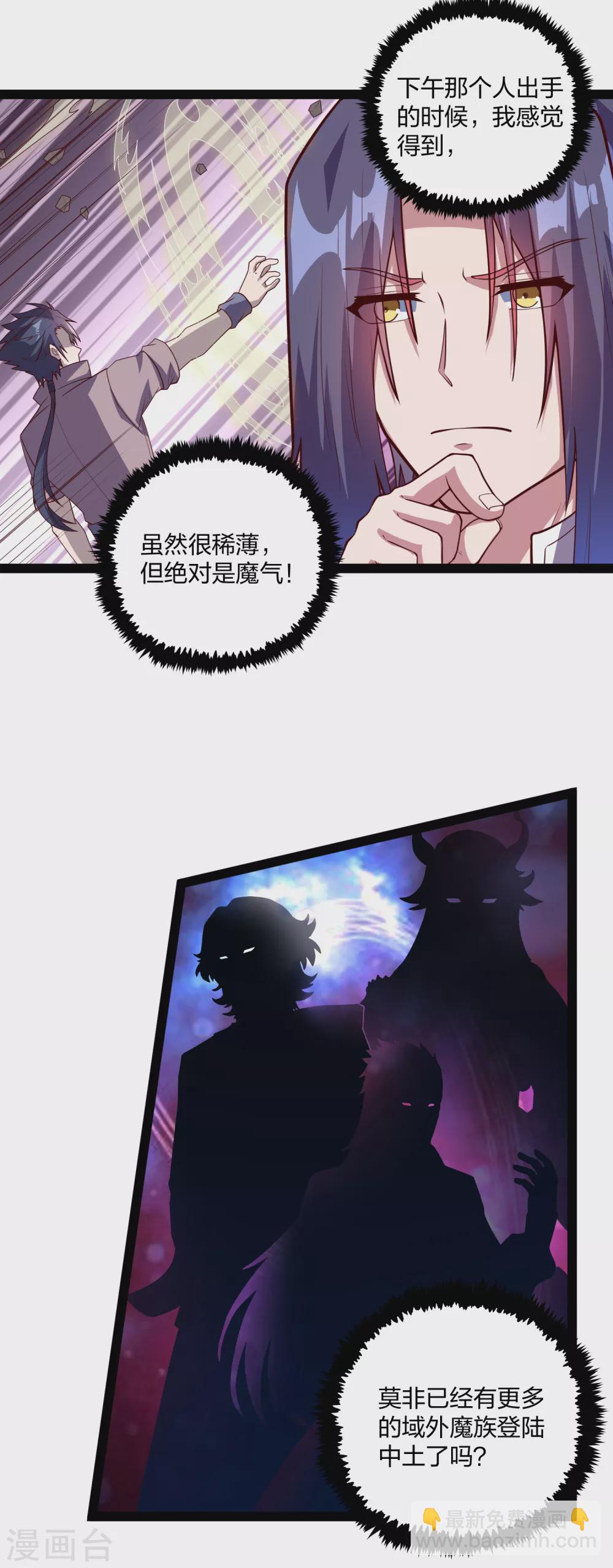 第188话 消失的魔气-第188话