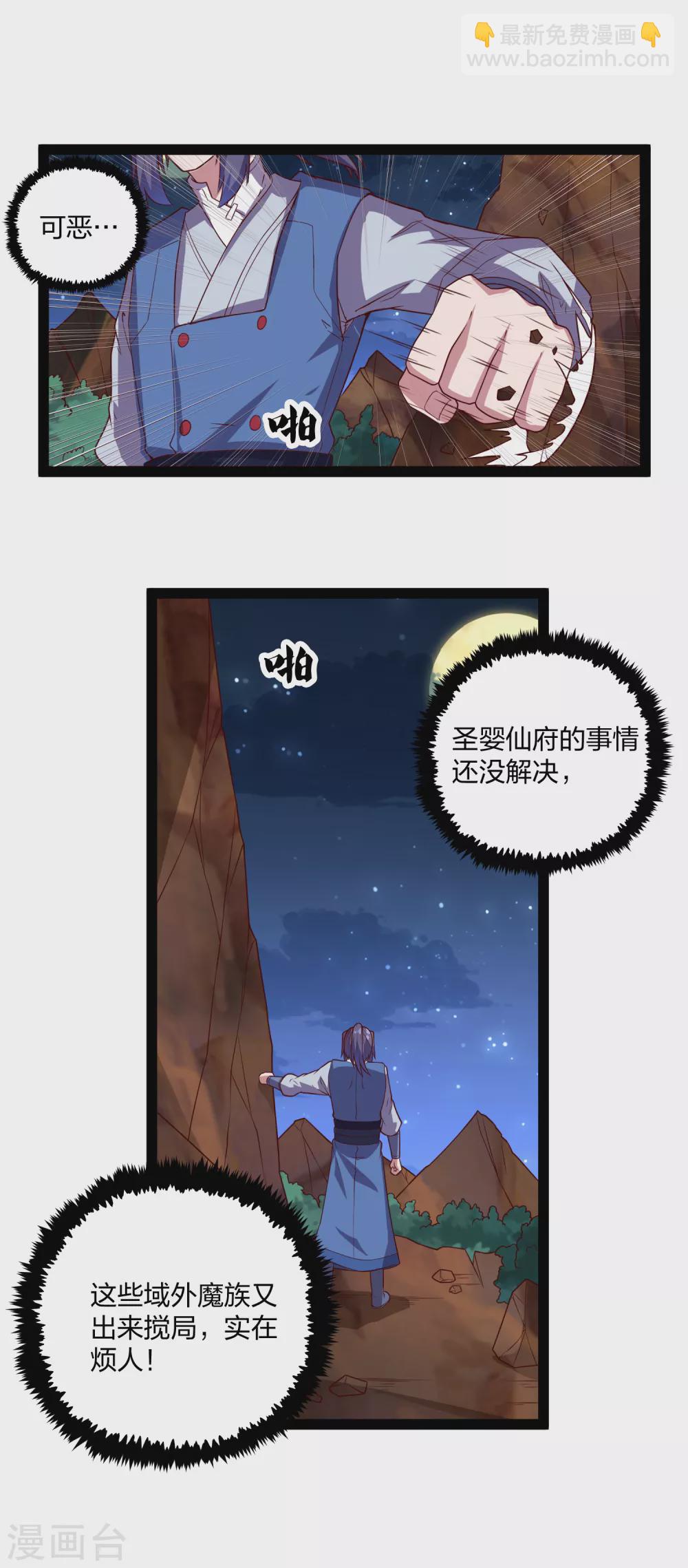 第188话 消失的魔气-第188话
