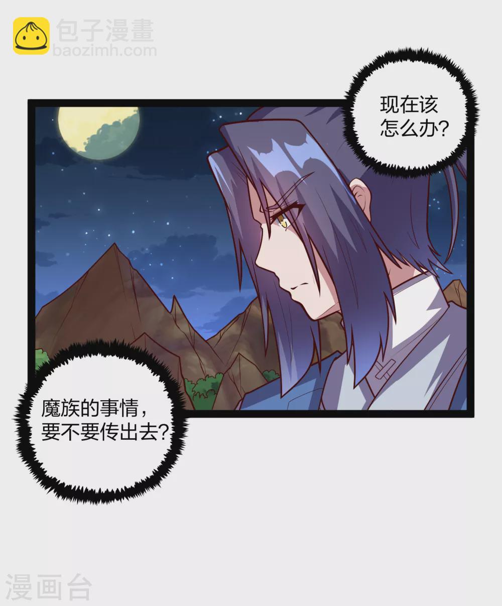 第188话 消失的魔气-第188话