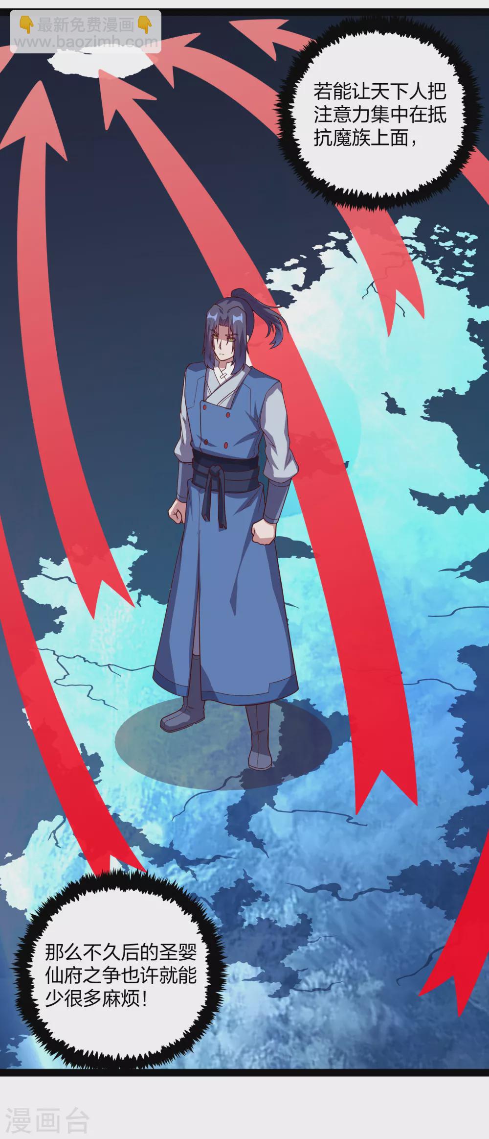 第188话 消失的魔气-第188话