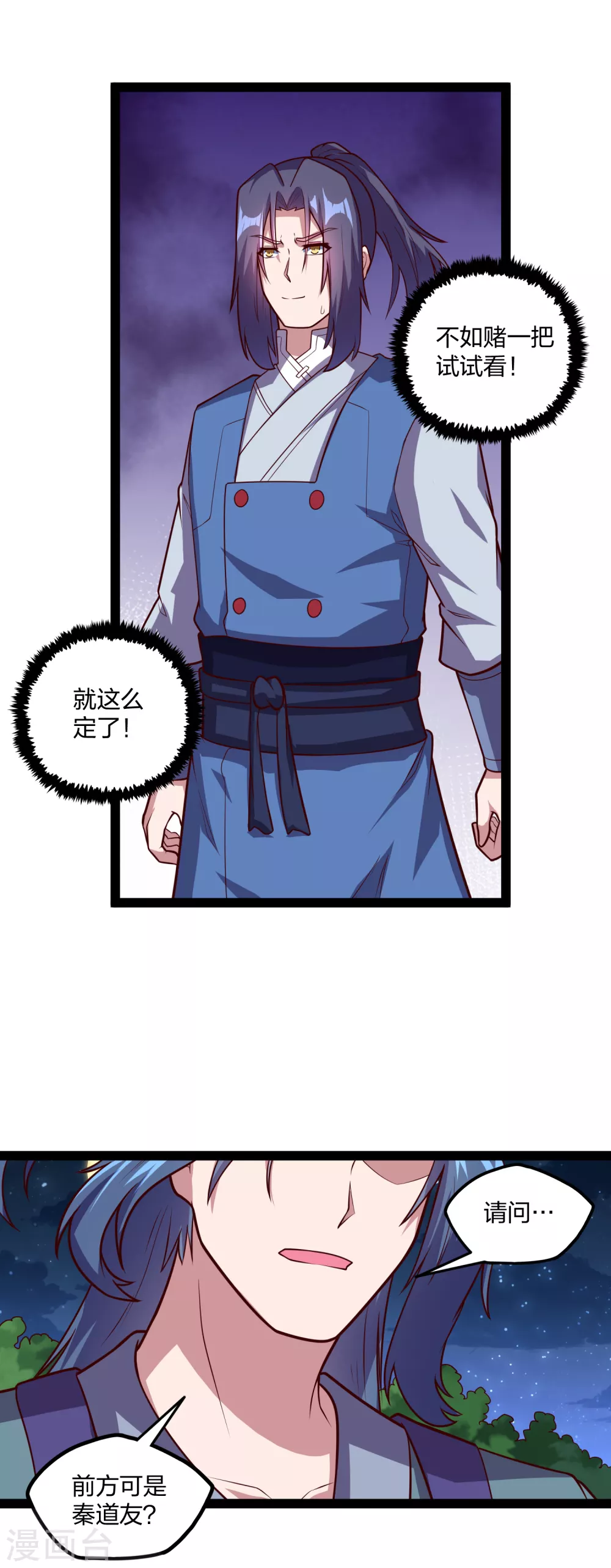 第188话 消失的魔气-第188话