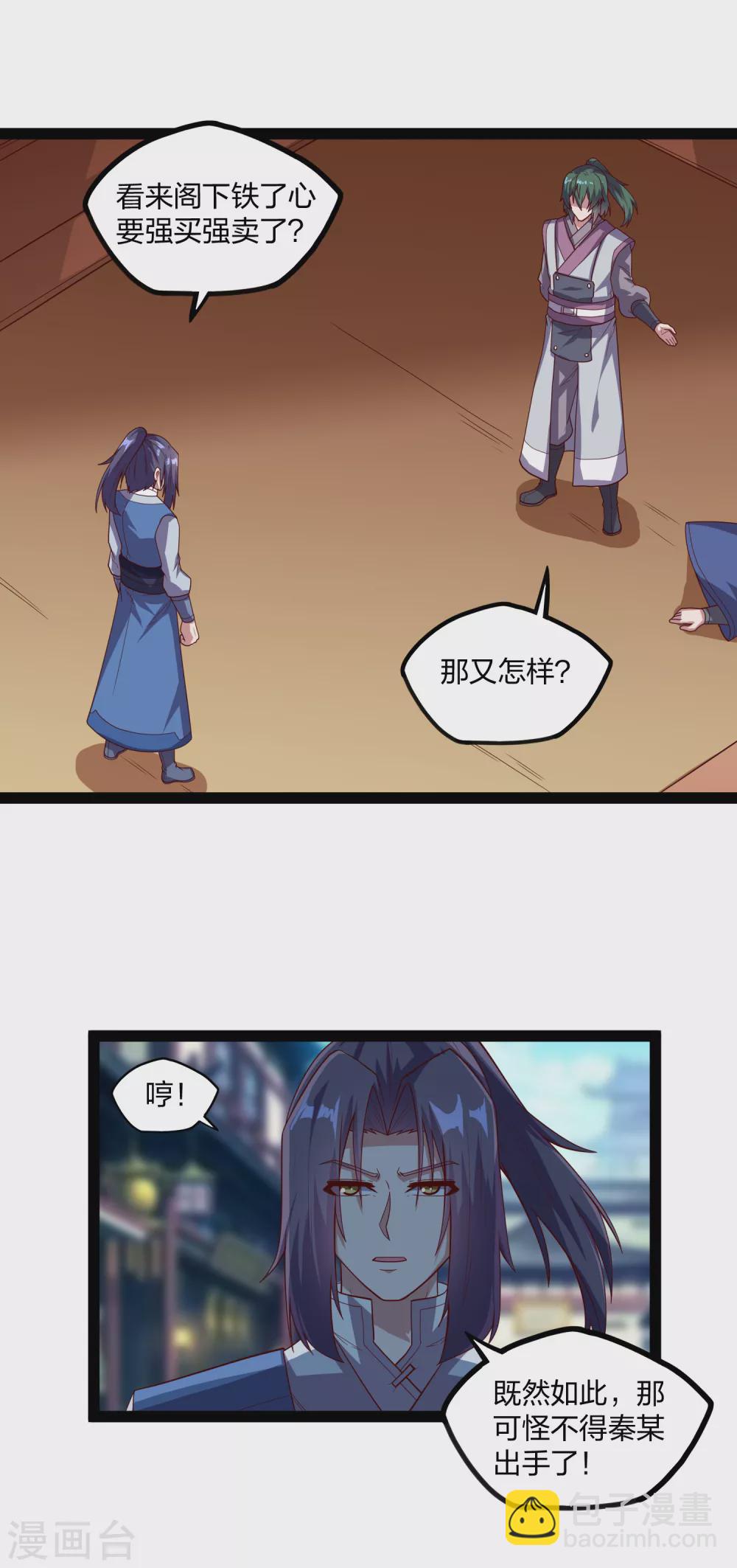 第188话 消失的魔气-第188话