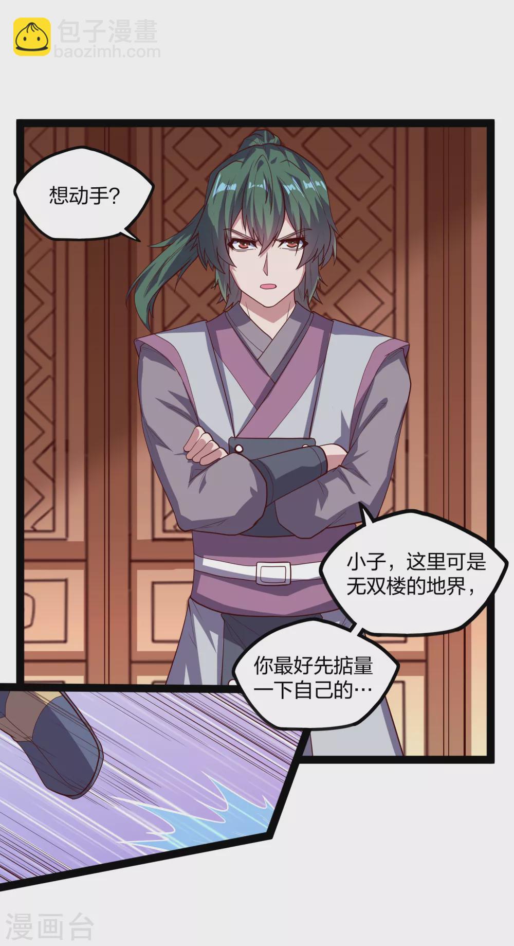第188话 消失的魔气-第188话