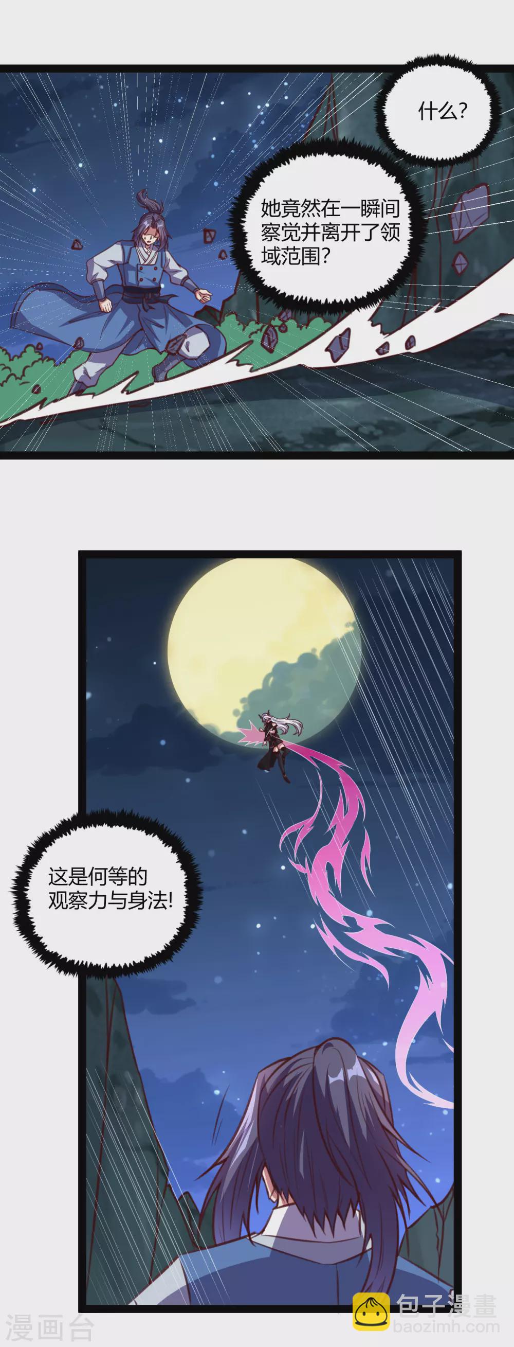 第190话 把命留下来！-第190话