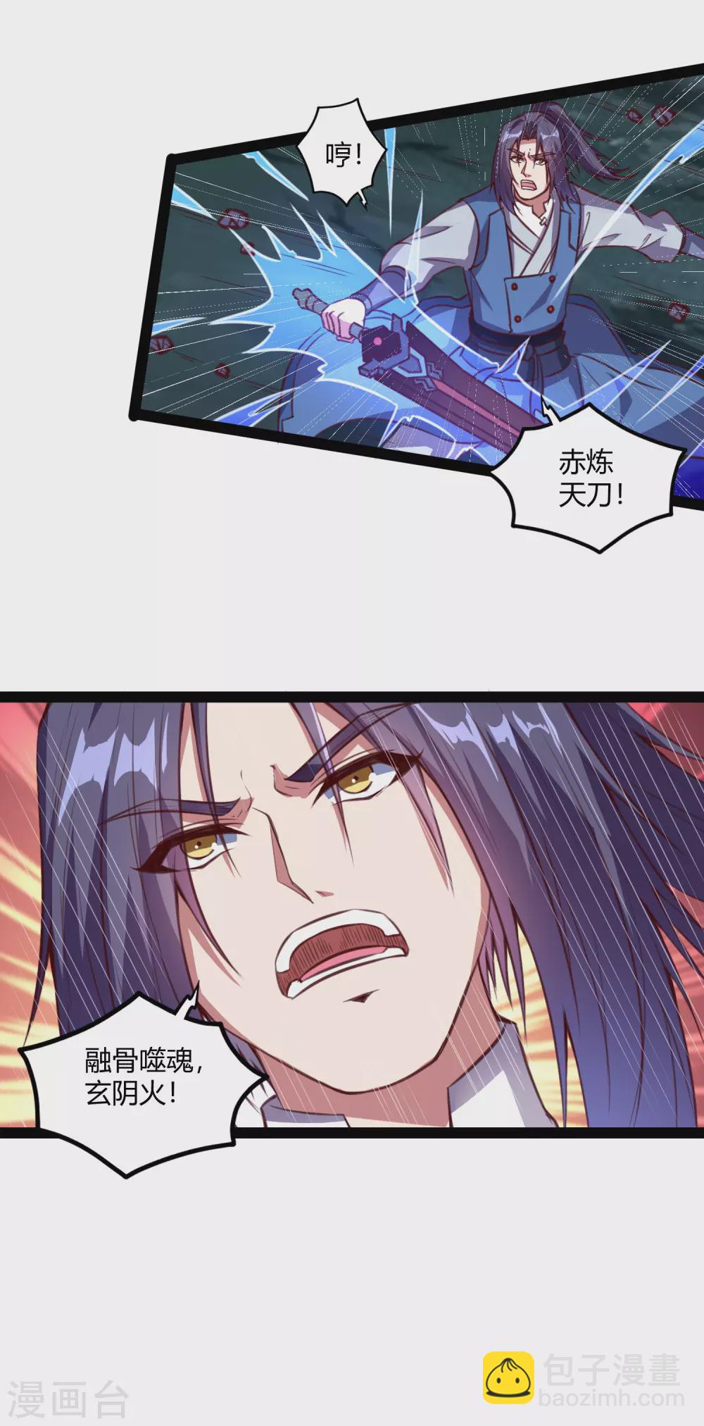 第190话 把命留下来！-第190话