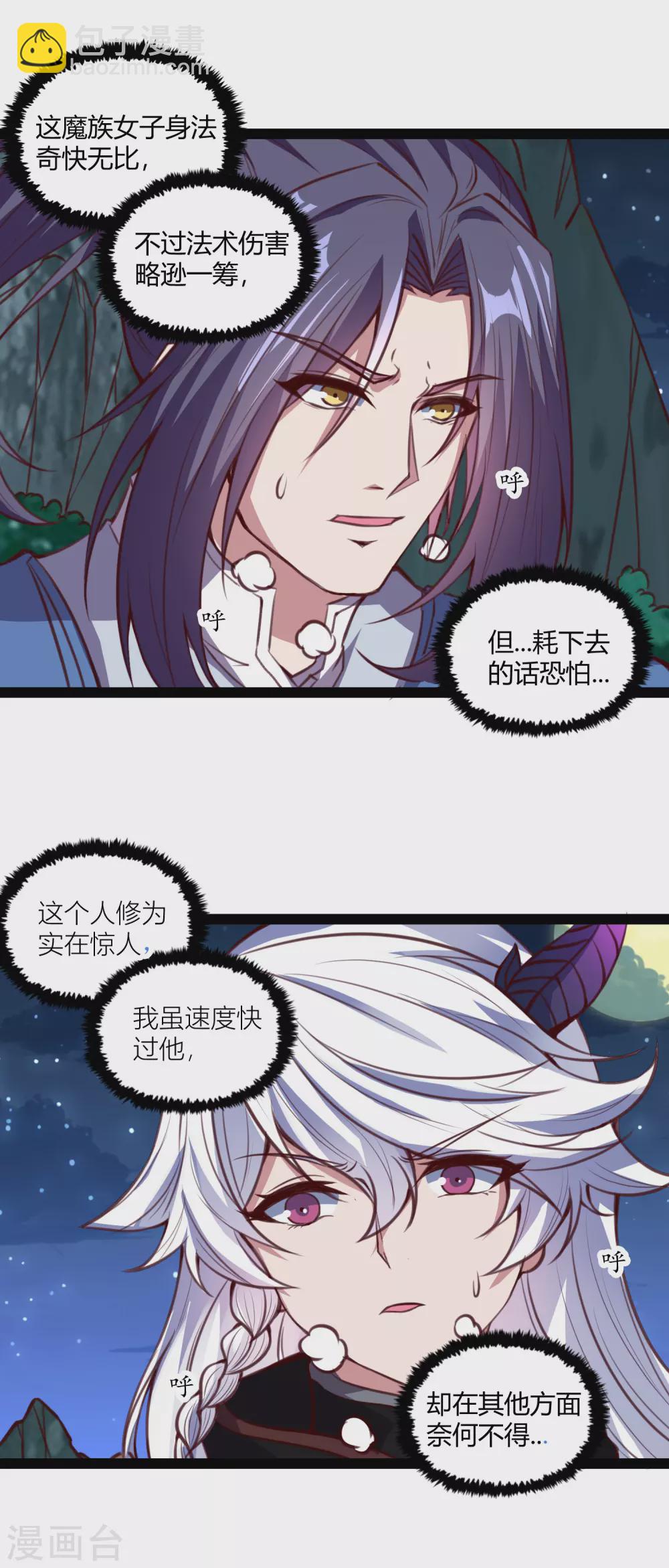 第190话 把命留下来！-第190话
