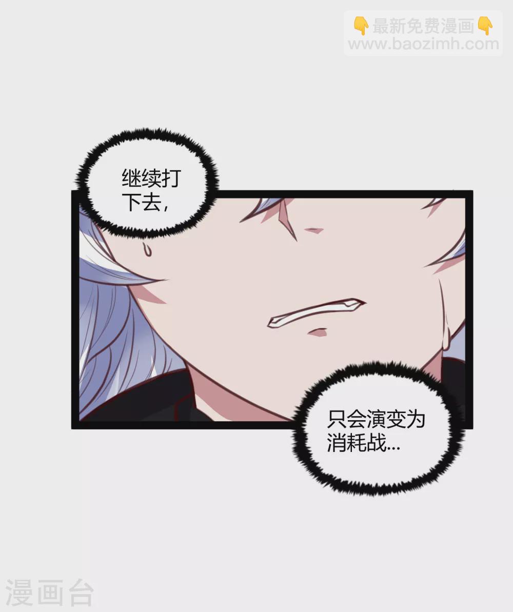 第190话 把命留下来！-第190话