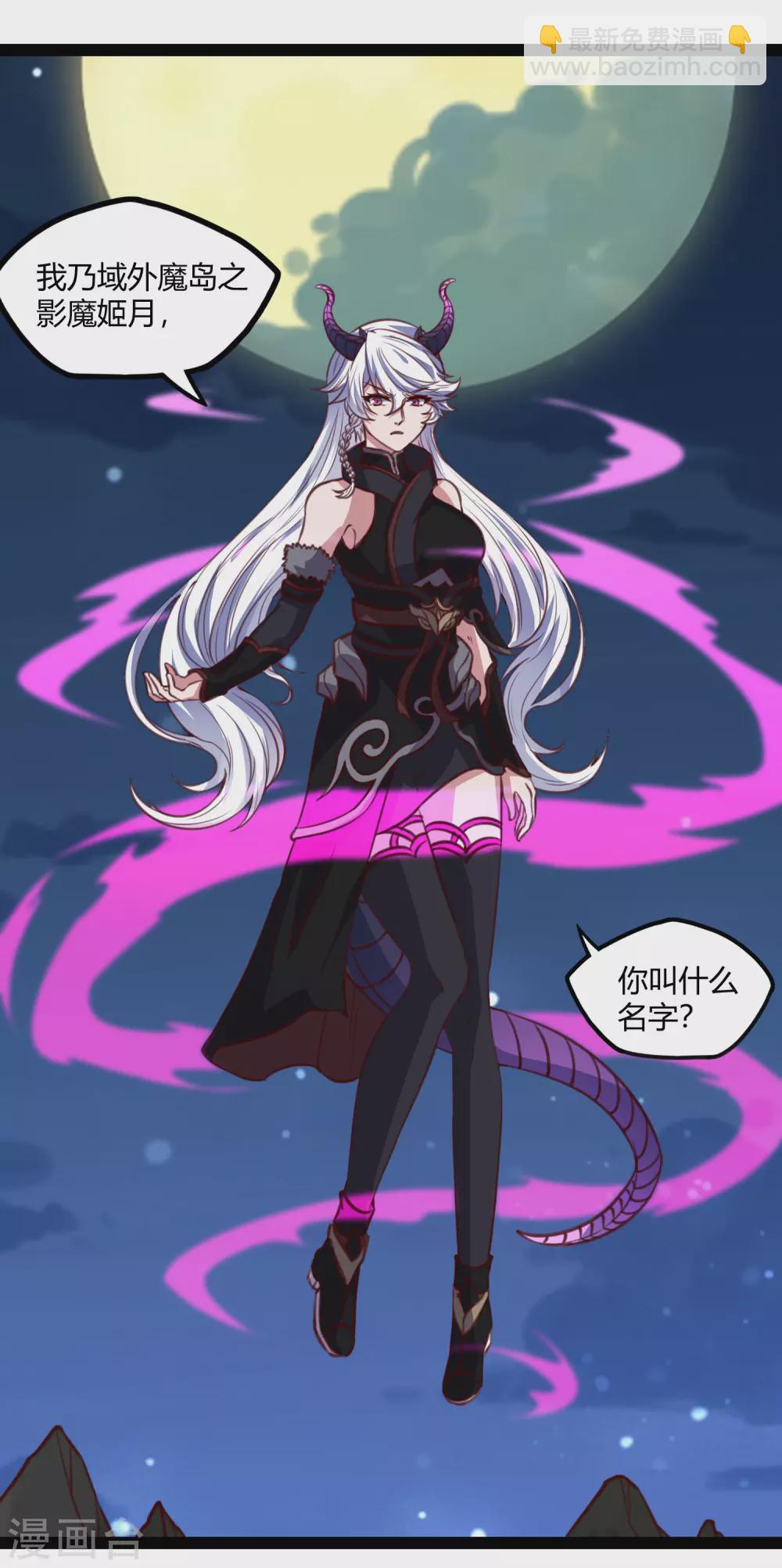 第190话 把命留下来！-第190话