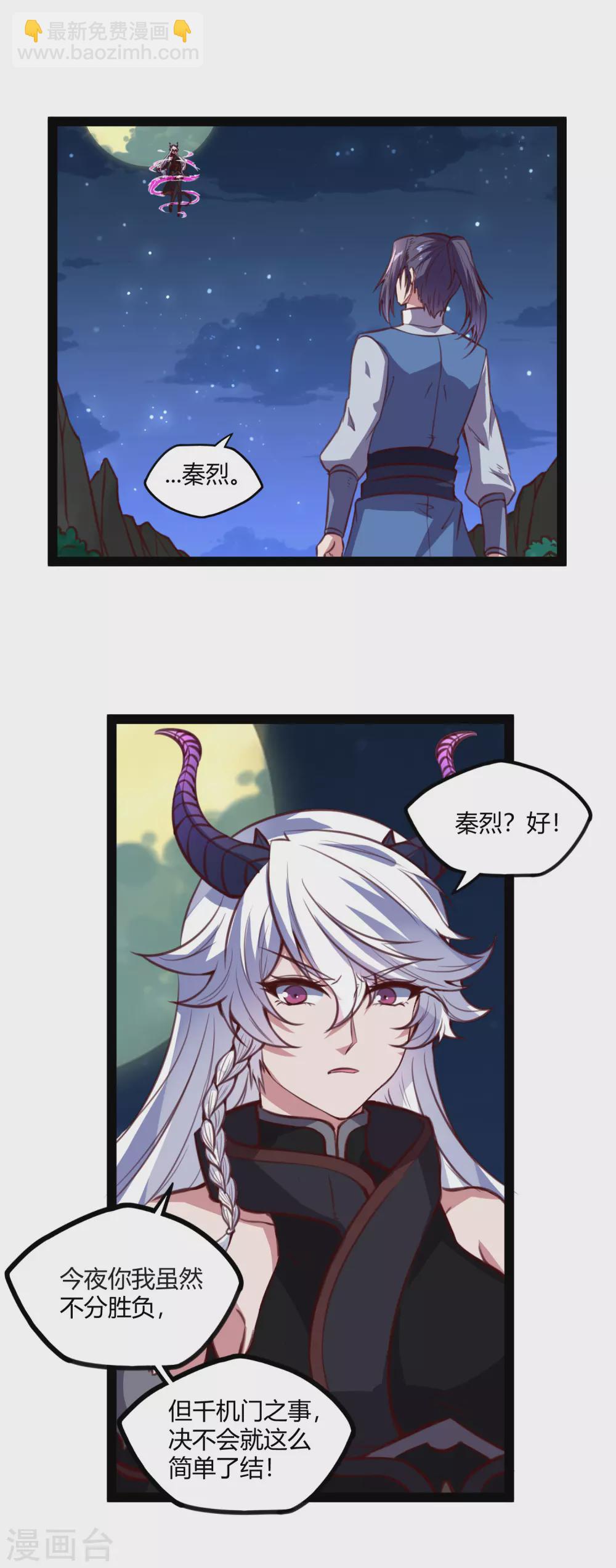第190话 把命留下来！-第190话