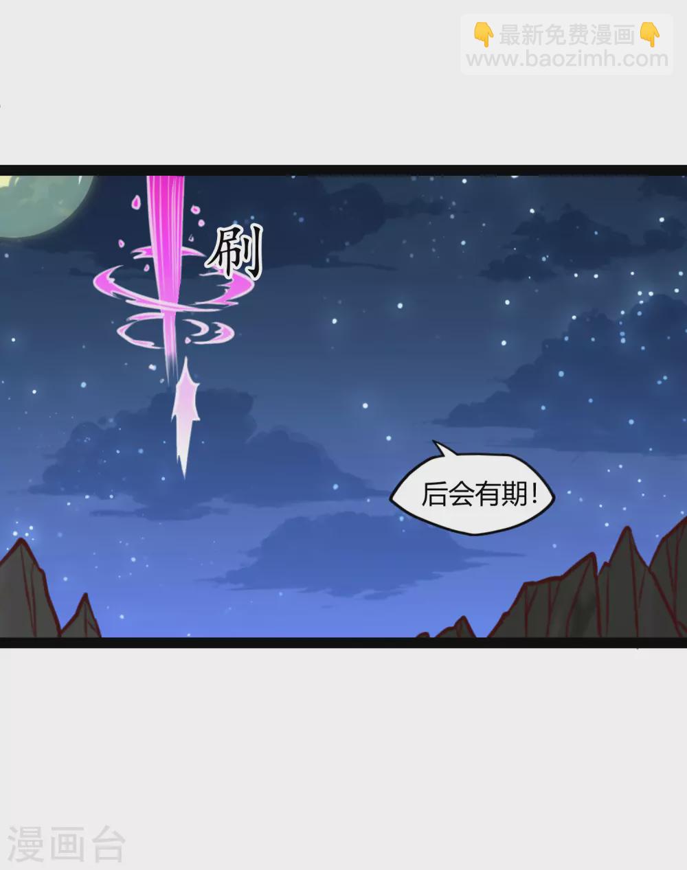 第190话 把命留下来！-第190话