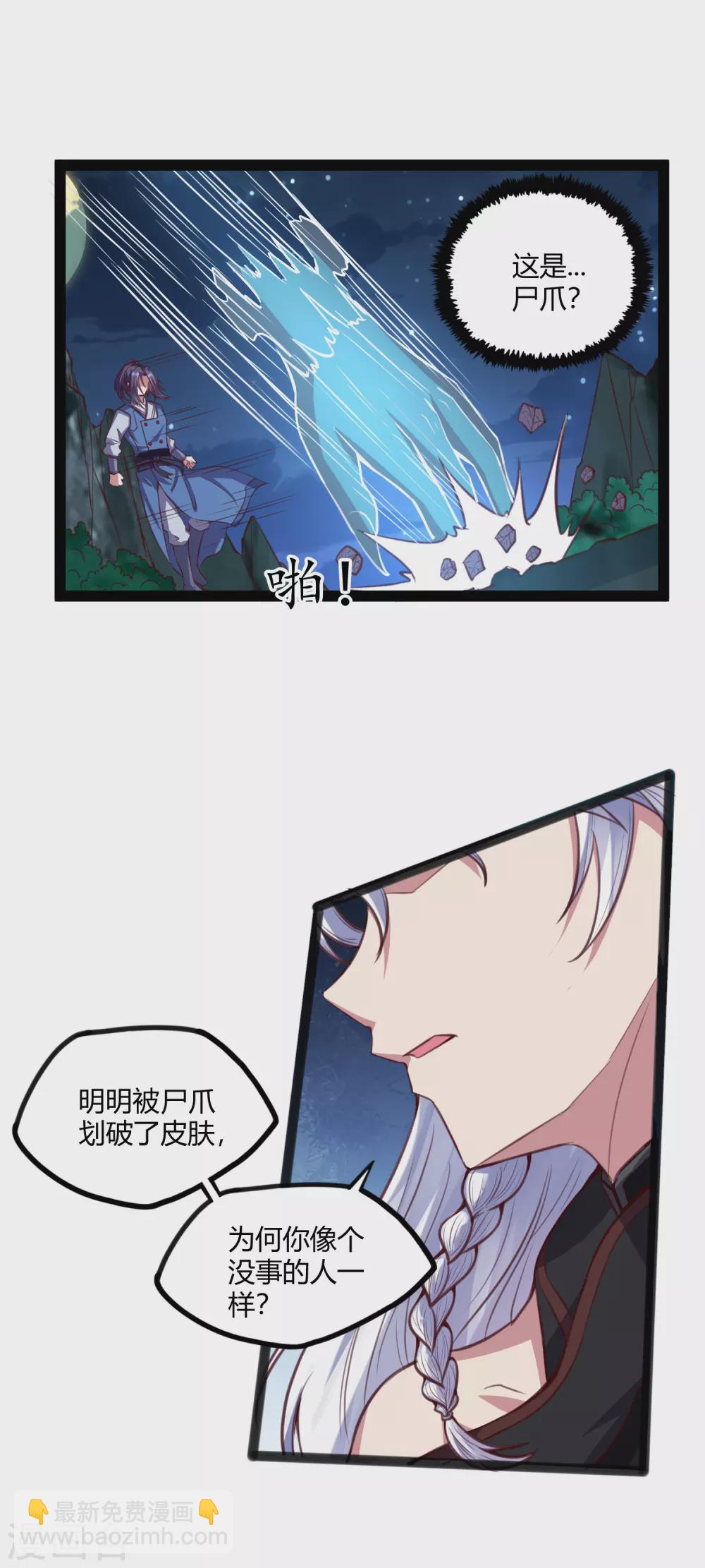 第190话 把命留下来！-第190话