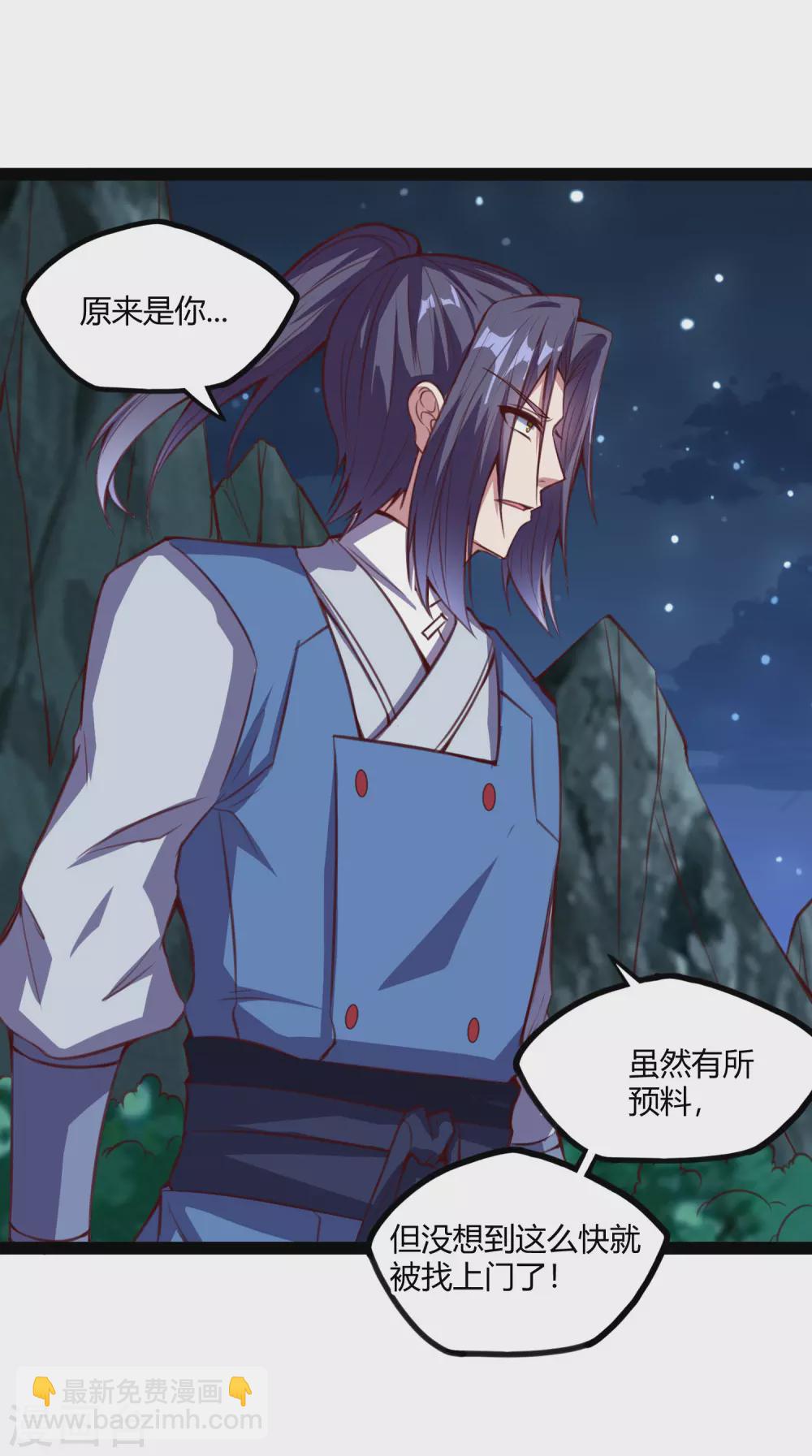 第190话 把命留下来！-第190话