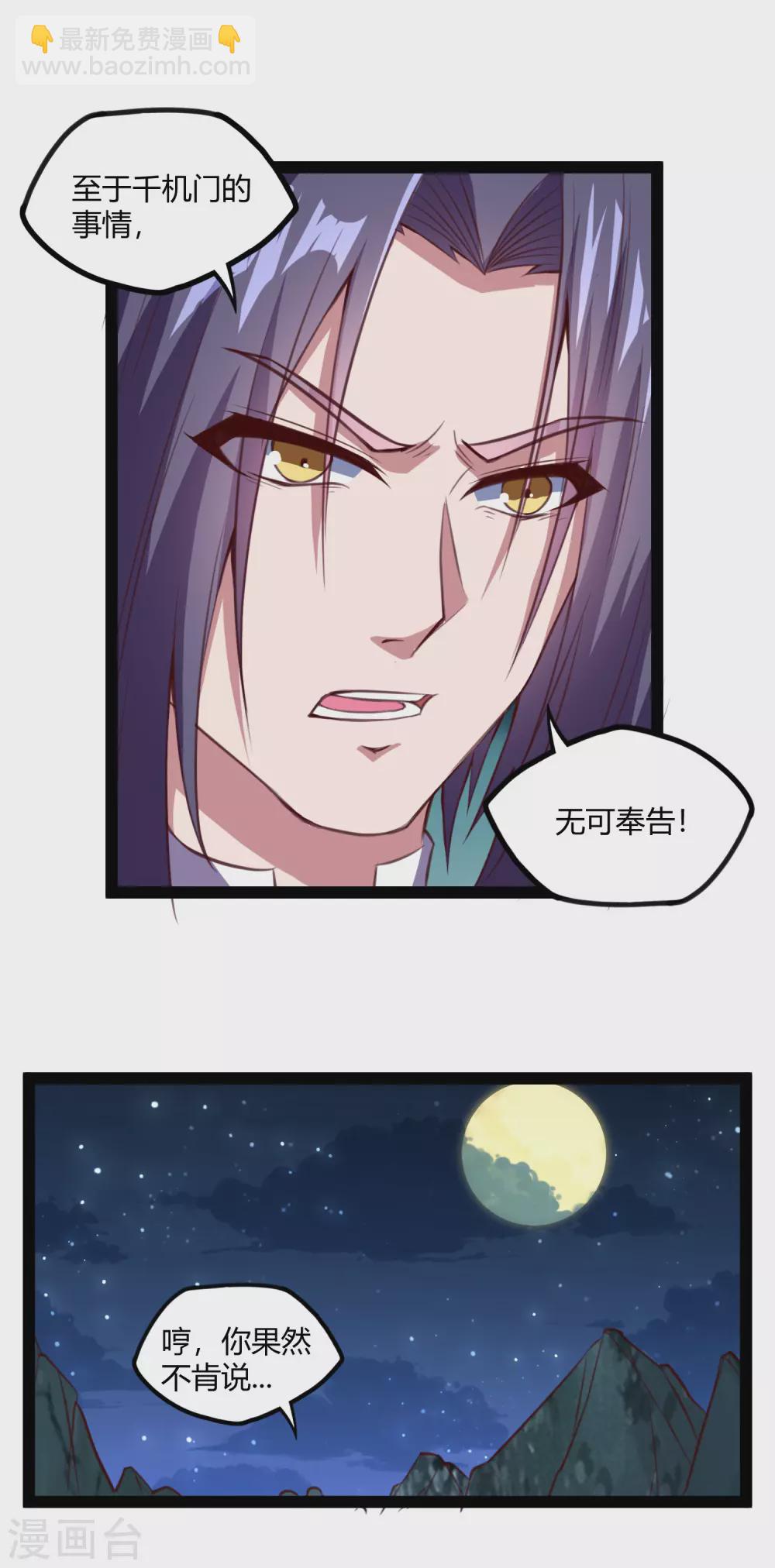 第190话 把命留下来！-第190话