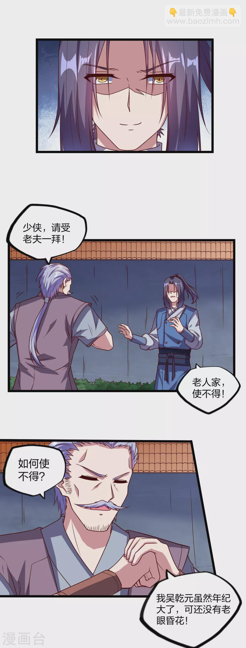 第192话 后会有期-第192话