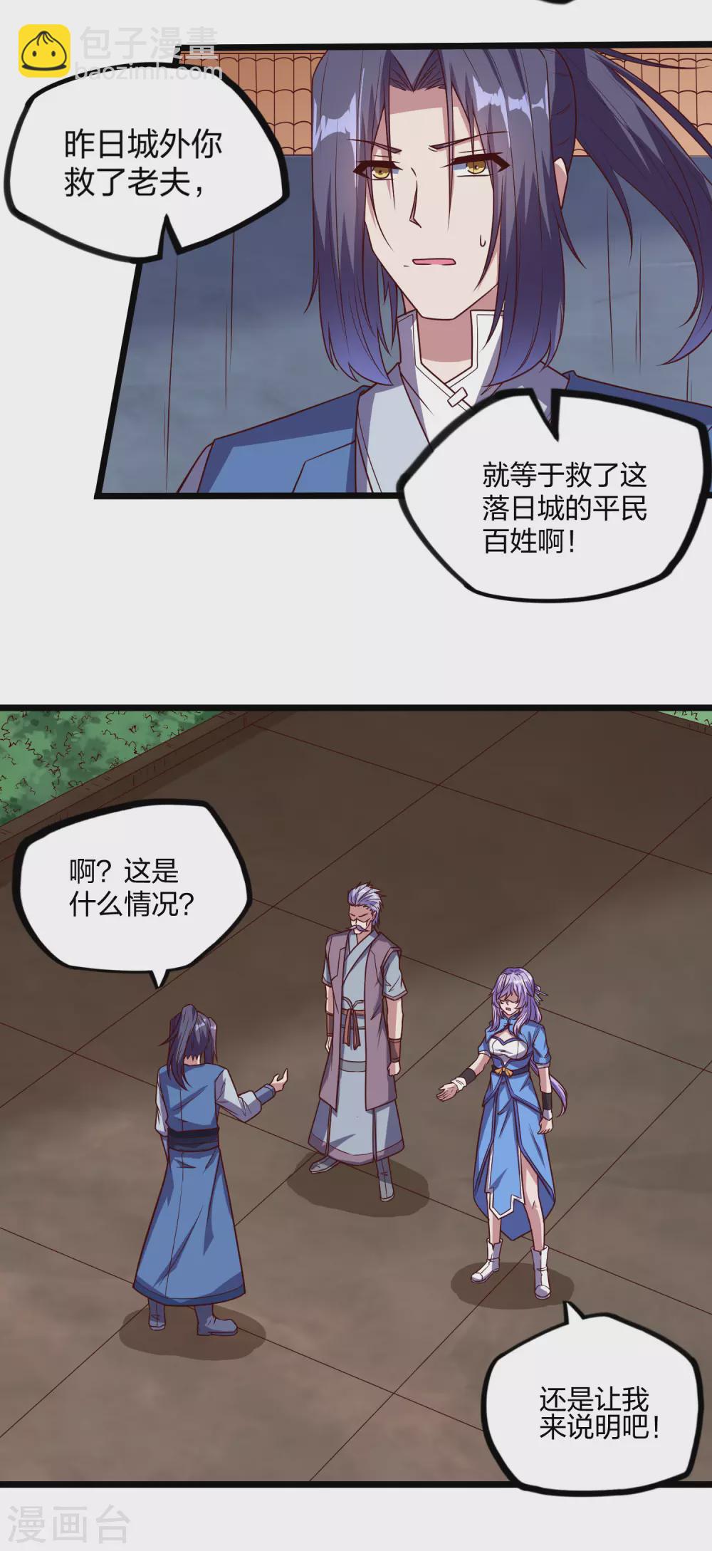 第192话 后会有期-第192话