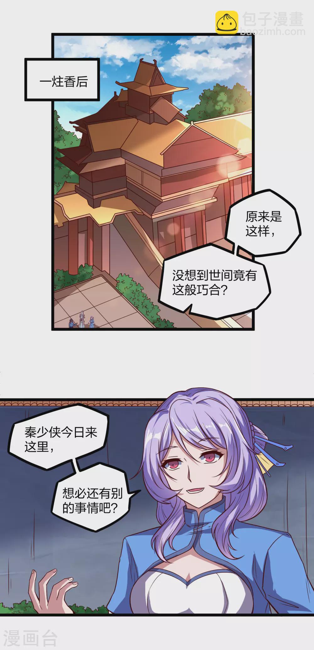 第192话 后会有期-第192话