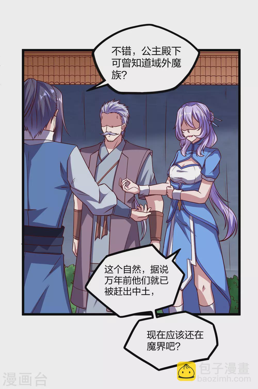 第192话 后会有期-第192话
