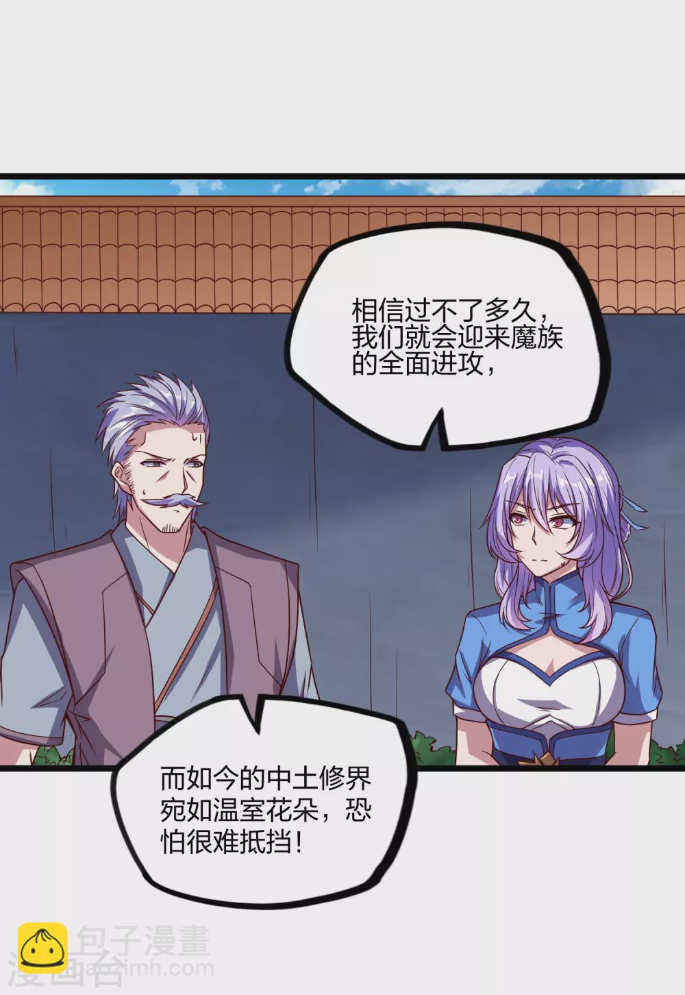 第192话 后会有期-第192话