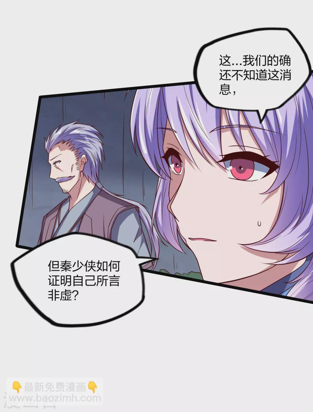 第192话 后会有期-第192话