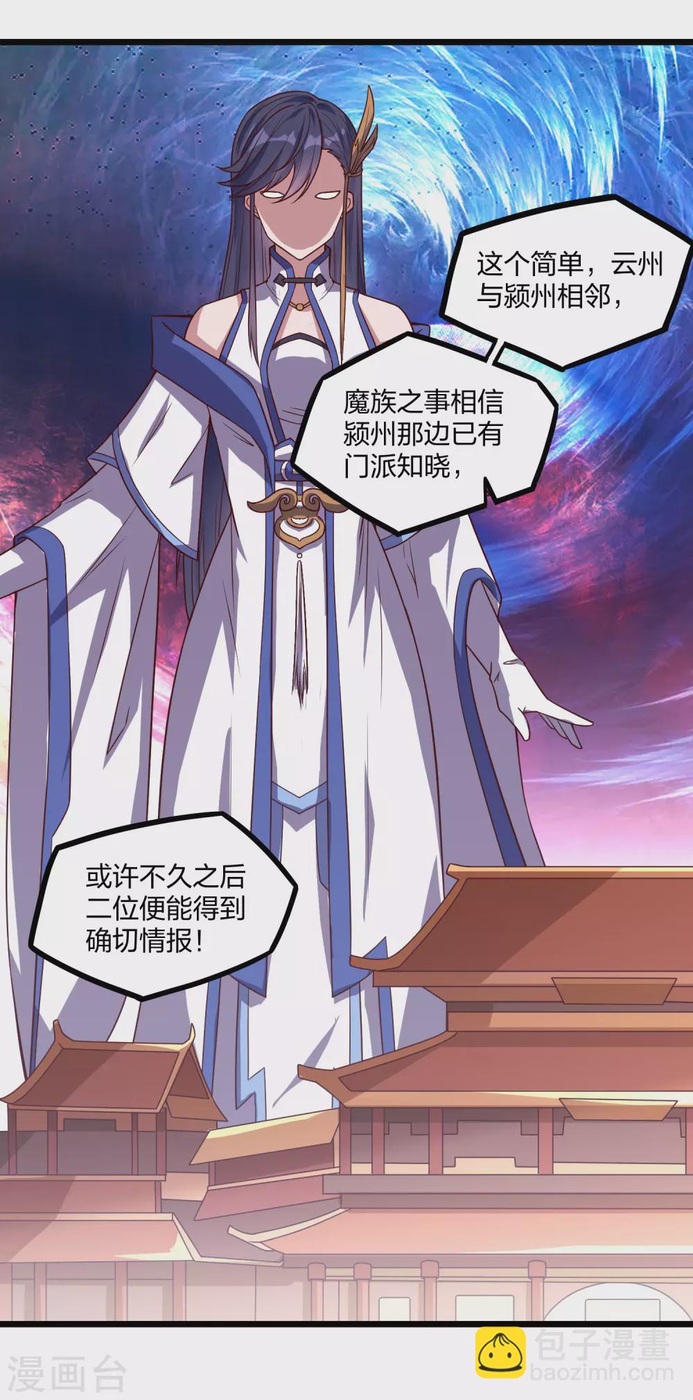 第192话 后会有期-第192话