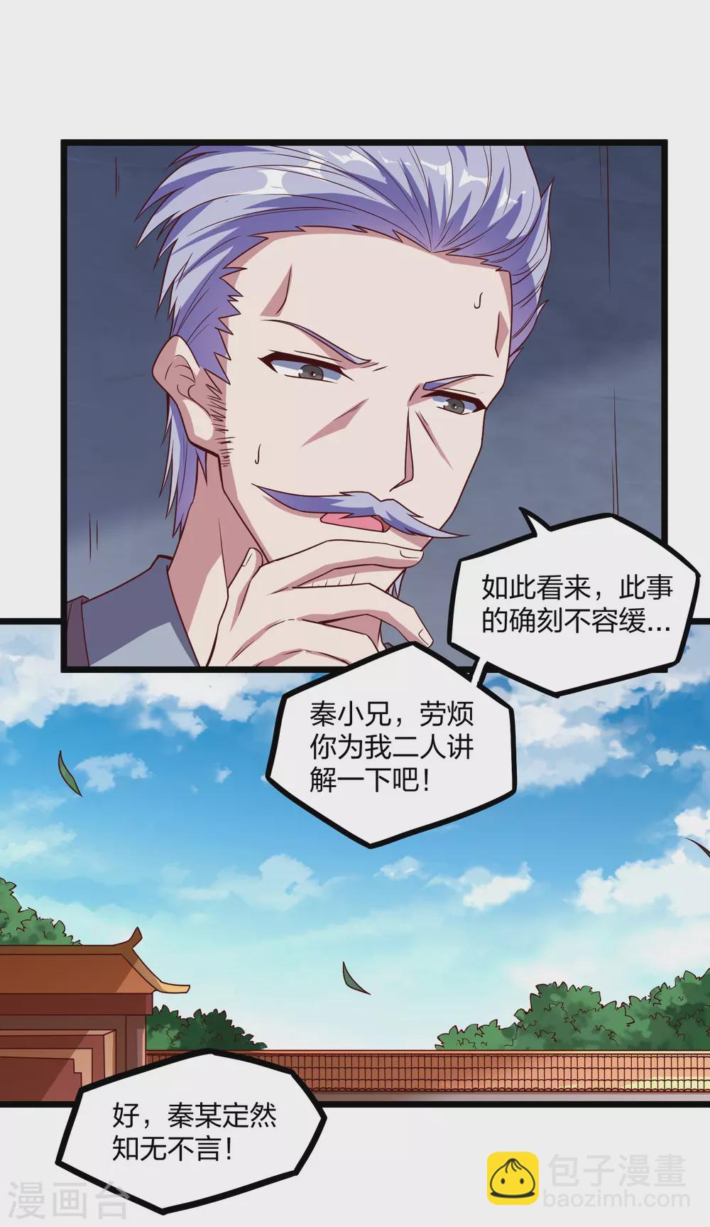 第192话 后会有期-第192话