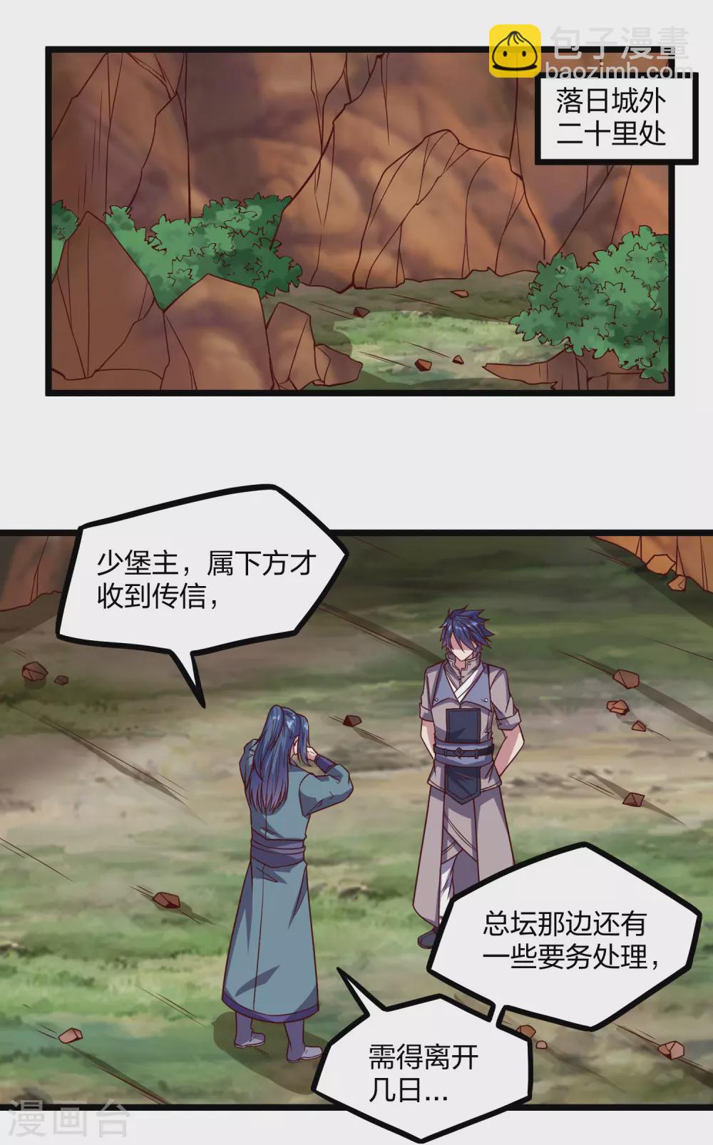 第192话 后会有期-第192话