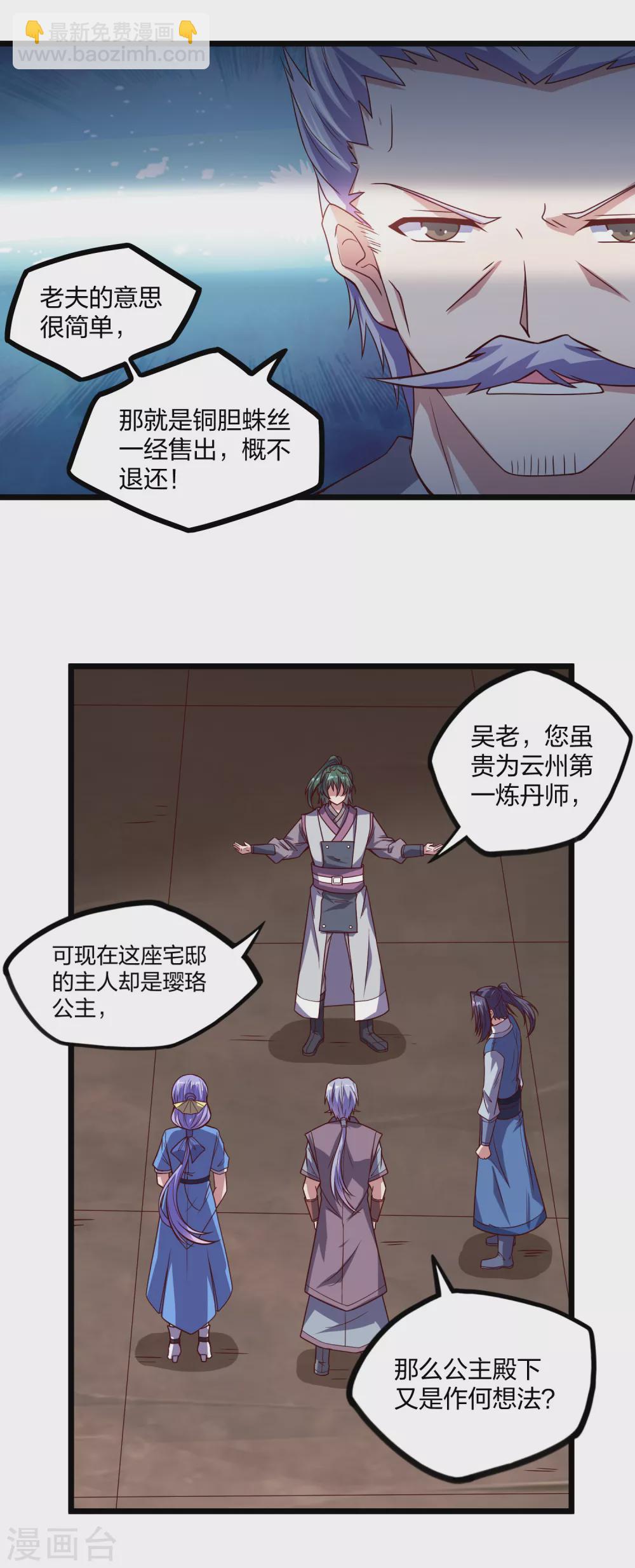 第192话 后会有期-第192话