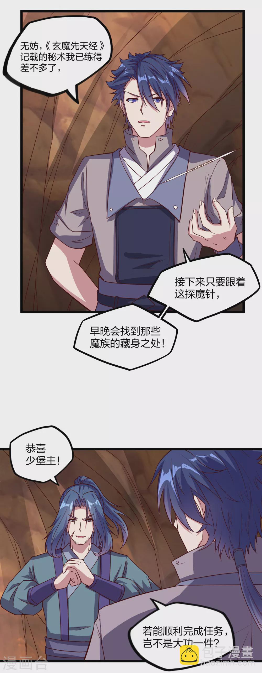 第192话 后会有期-第192话