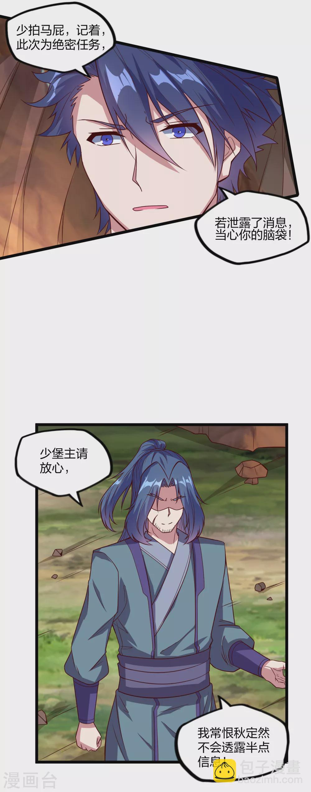第192话 后会有期-第192话