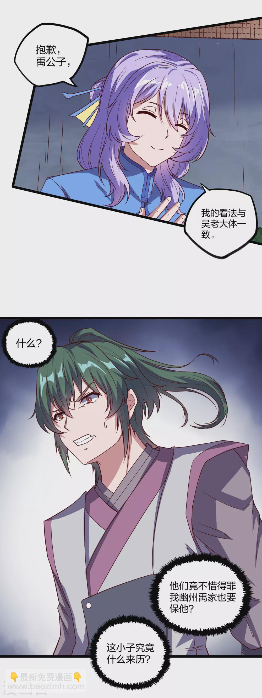 第192话 后会有期-第192话
