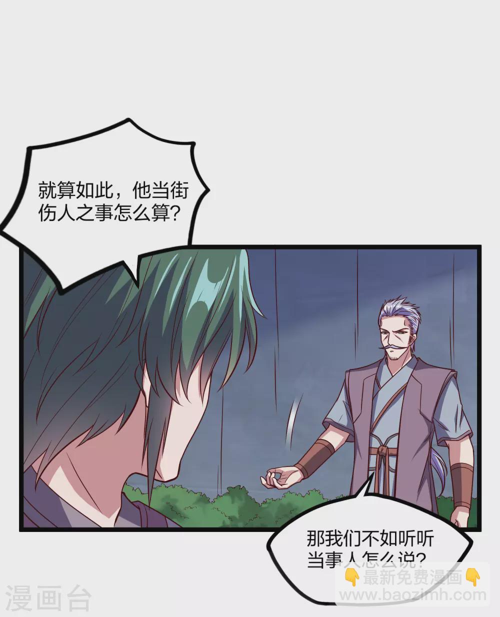第192话 后会有期-第192话