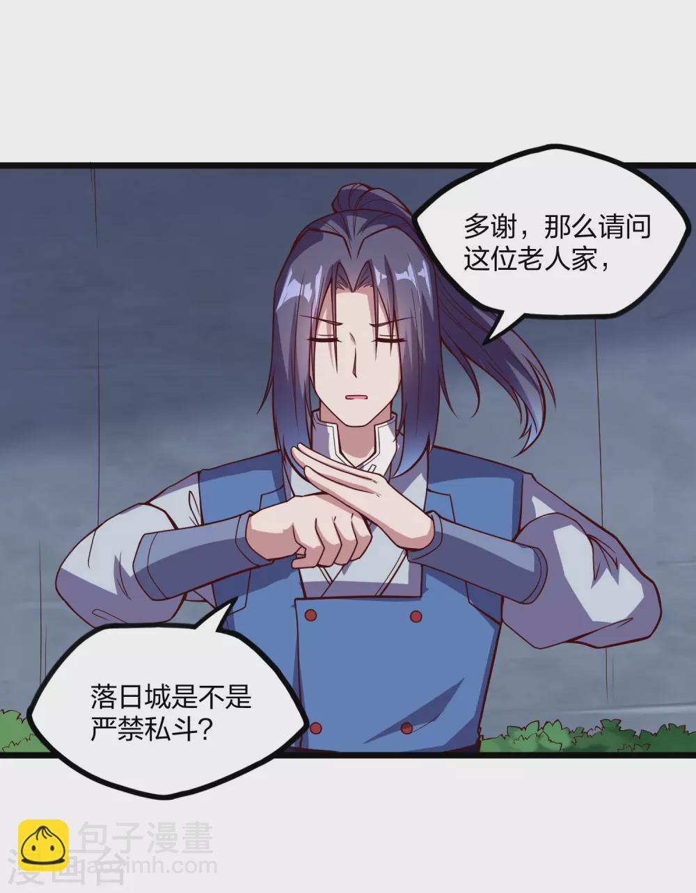 第192话 后会有期-第192话