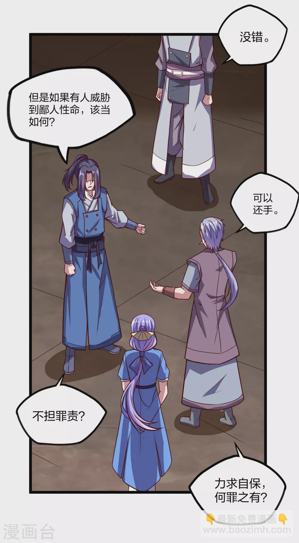 第192话 后会有期-第192话