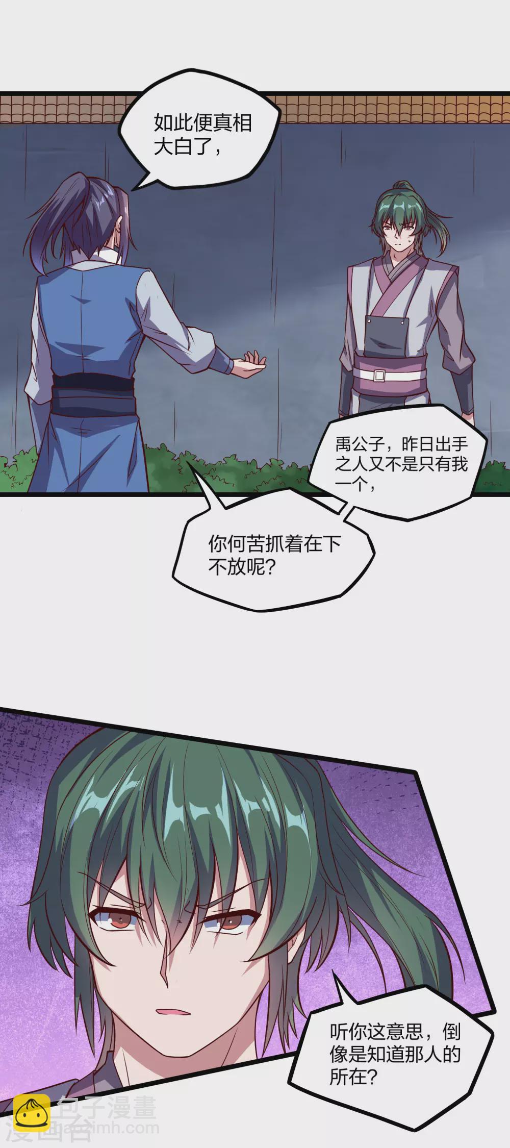 第192话 后会有期-第192话