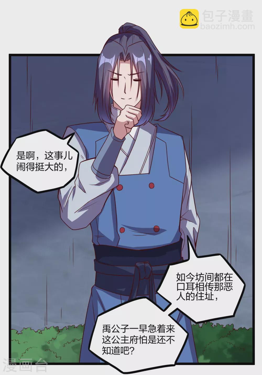 第192话 后会有期-第192话