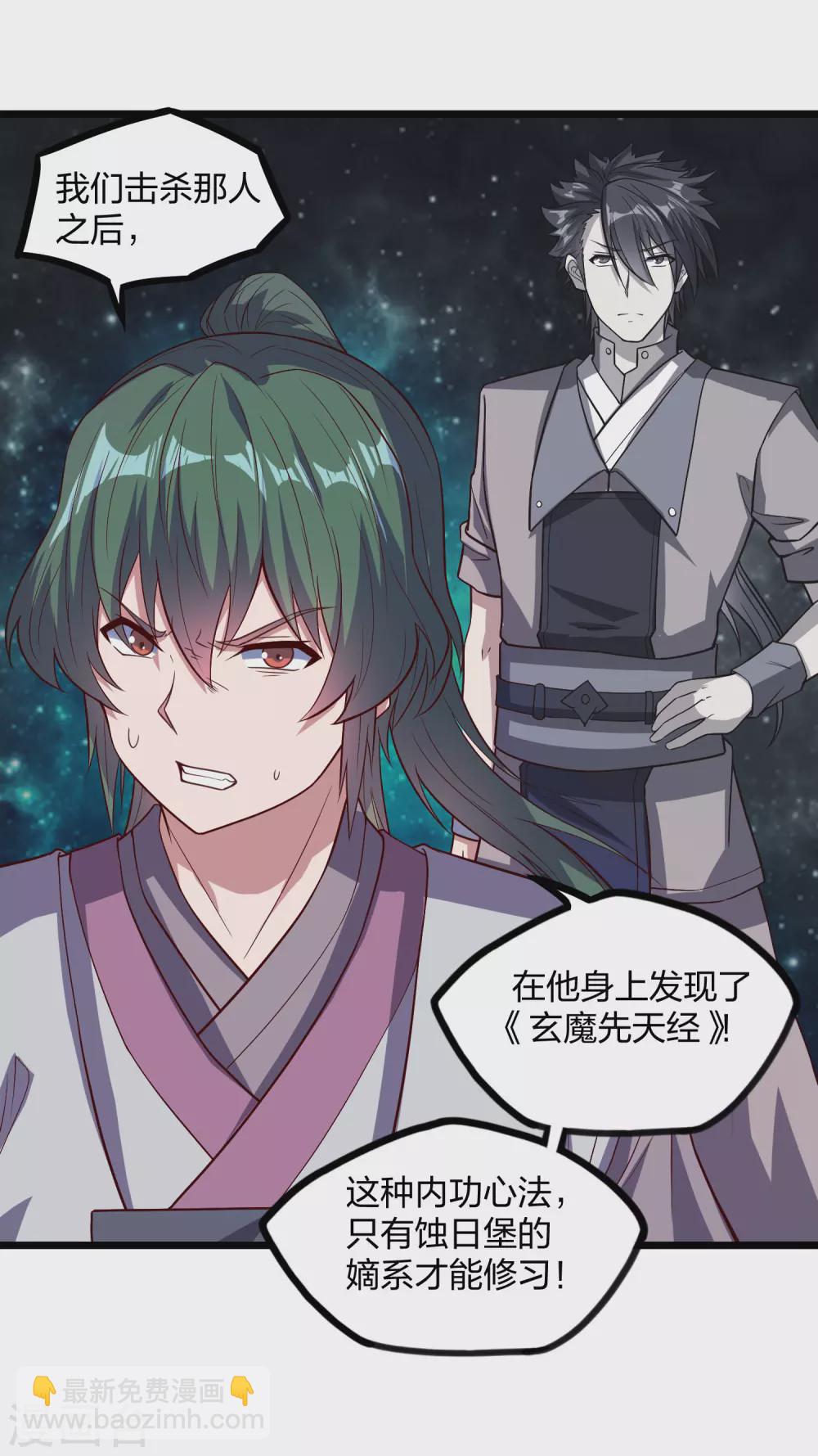 第194话 魔族入侵-第194话